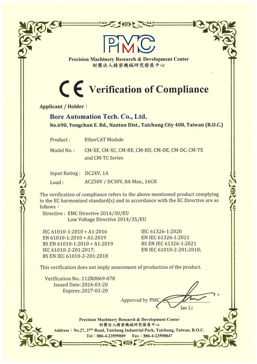 PMC certificate